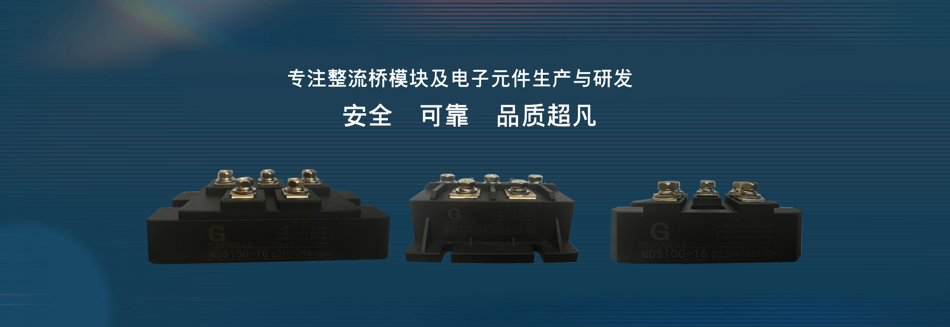 整流桥模块_电子元件_固态继电器_重庆海洋之神HY590科技有限公司